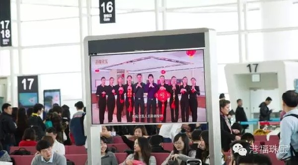 港福珠宝新春贺岁大片璀璨亮相深圳国际机场