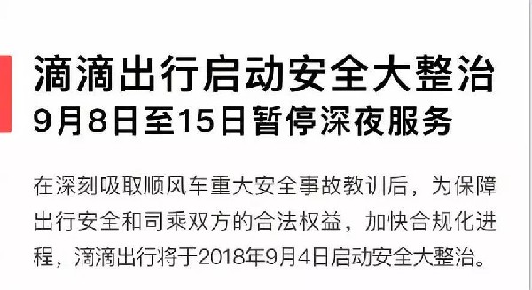 港福珠宝免费专车|滴滴大整治，珠宝展用车高峰怎么破？