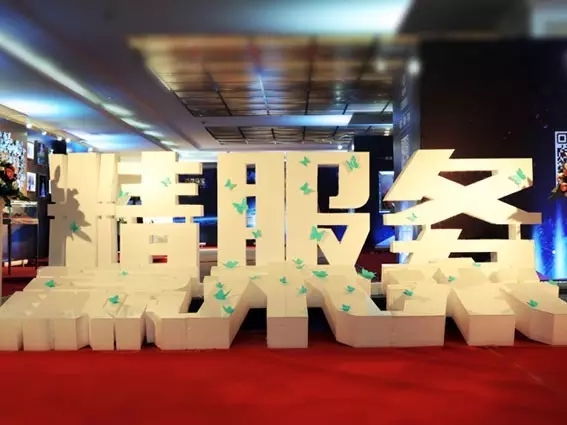港福珠宝“精服务·赢未来”第二届全国超级店长峰会圆满落幕