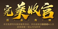 港福珠宝|2018免费专车完美收官，坚持6年践行公益之路