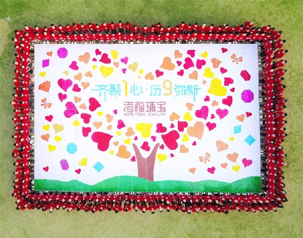 港福珠宝首届趣味运动会精彩启幕！