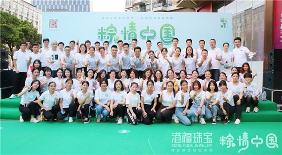 “粽情中国——第一届端午文化节”盛会嗨翻全水贝！
