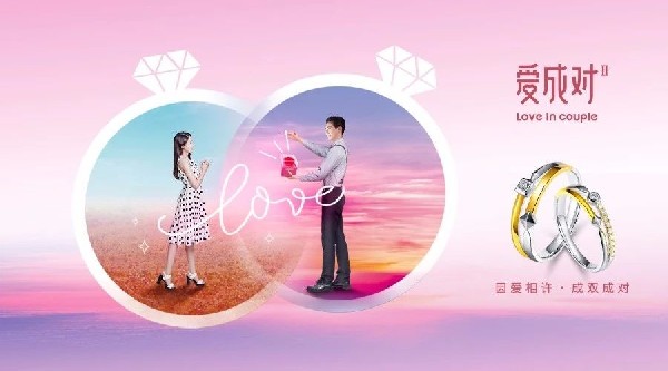 2019七夕情人节丨爱就是要_________！