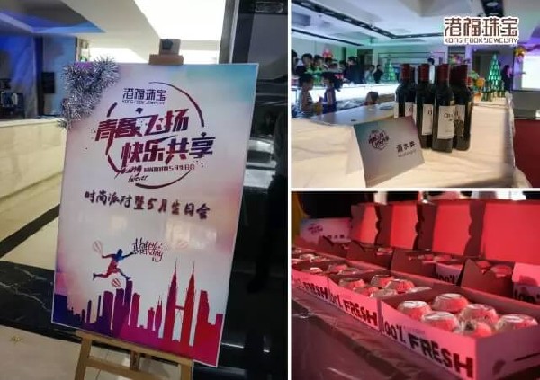 将企业文化建设做到极致，港福珠宝时尚派对暨五月生日会圆满举行！