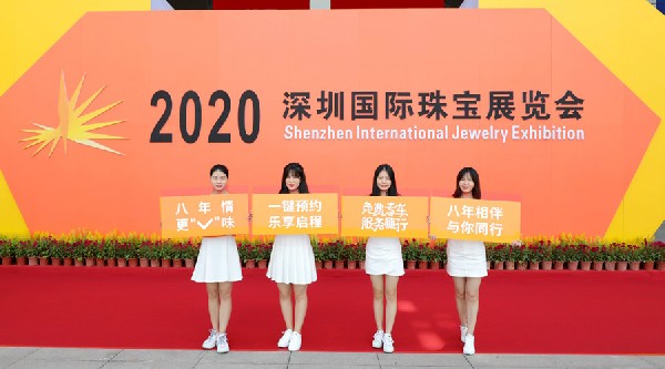 2020深圳国际珠宝展，珠宝人的指定座驾还是港福珠宝免费专车！