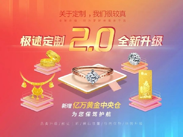 我备货，你赚钱！【极速定制】2.0全新升级啦