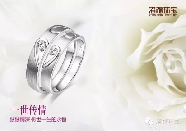 表白的季节，用心承诺，港福珠宝《一心一世界》礼献白色情人节！