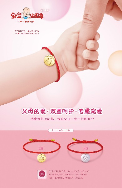 免费！你有一份￥699的生辰牌大礼