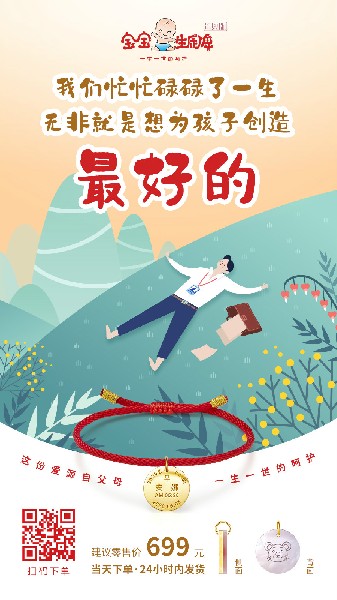 致爸妈 | 给孩子最好的，父母都这么想↓