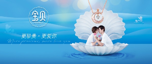 重磅推出【宝贝】新品|每一款都像极了爱情的模样！