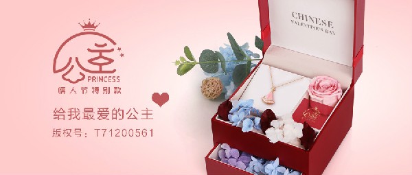 七夕新品|港福珠宝拍了拍你的男朋友，然后…