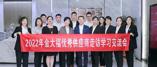 金大福营运培训部一行莅临港福珠宝参观交流