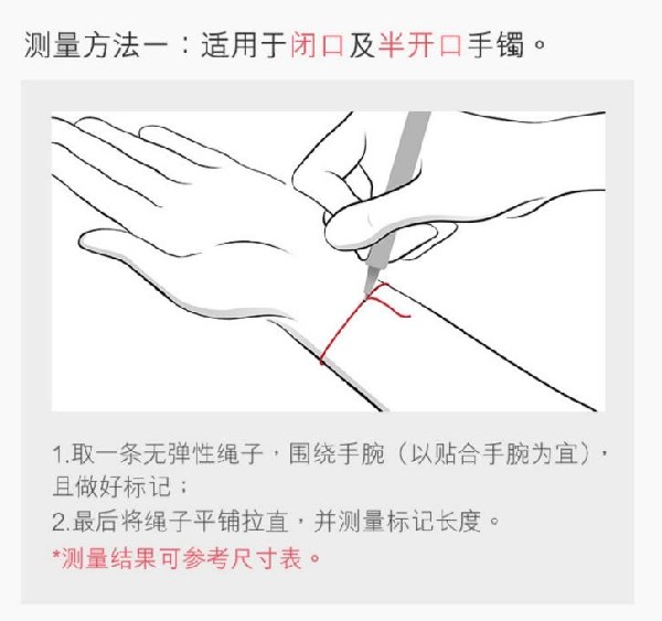 手镯怎么选择合适的圈口?不同手镯不同测量法推荐