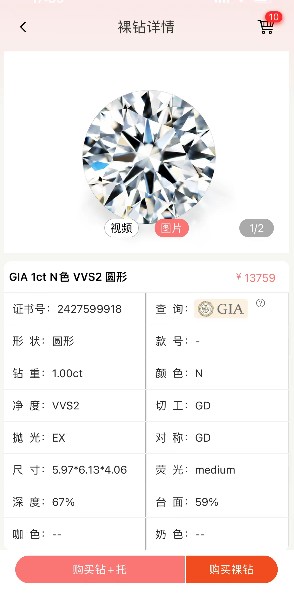 定制戒指一般多少钱?这里买1克拉低于2W元