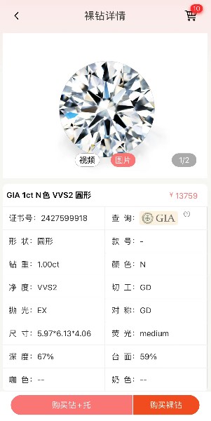 定制的钻戒为什么便宜?原来是有这几个原因