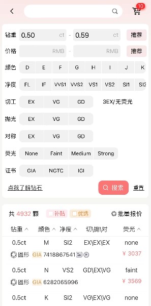 钻戒一般买多少钱的?钻戒去哪里购买性价比更高?