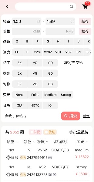 一克拉钻戒大概多少钱?一克拉钻戒选择什么比较好?
