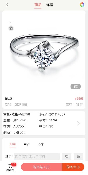 钻戒定制去哪里订?