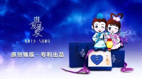 打破同质化——港福珠宝七夕原创专利新品耀动市场！