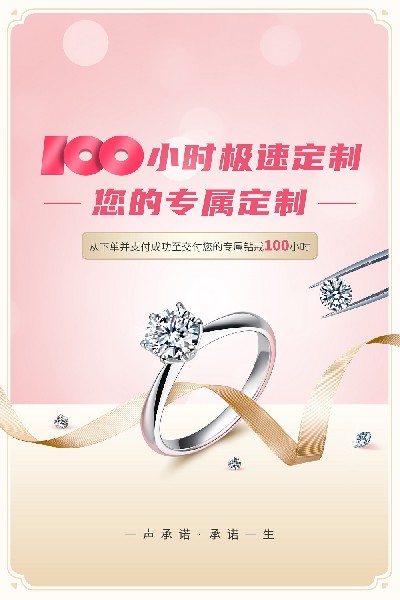 钻戒定制品牌排行榜有哪些?