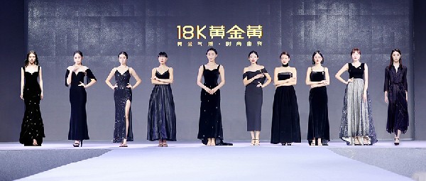 SHOW丨创新品类“18K黄金黄”闪耀深圳（国际）珠宝设计创新峰会