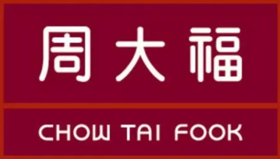 国内哪个牌子的钻戒性价比高?这几个品牌可以闭眼买-第1张图片-趣盘玩