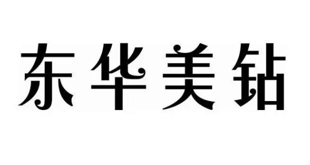 中国钻戒十大名牌排名情况，闭眼入不会出错-第7张图片-趣盘玩