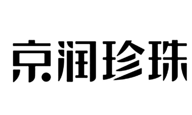 京润珍珠